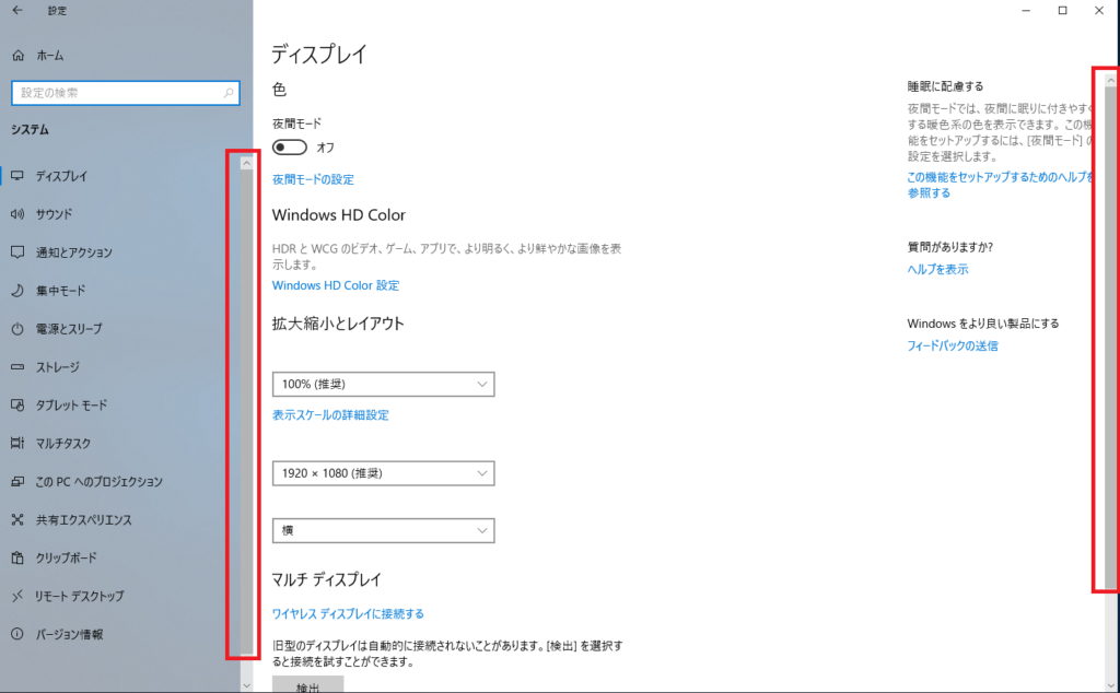 [スクロールバーを自動的に非表示にする]がオフの時のスクロールバーの見え方