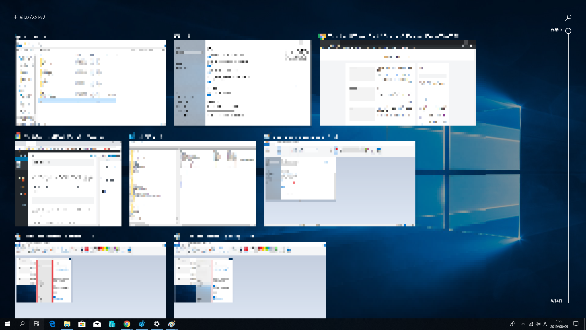 Windows 10 のタイムライン