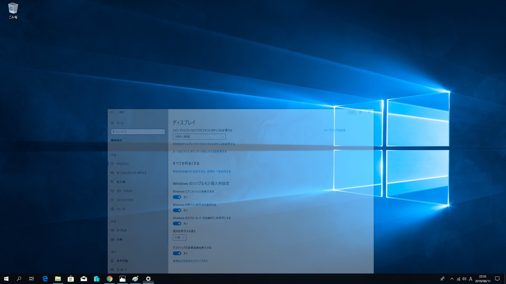 使いにくい Windows 10 Pro 64bit を徹底的にカスタマイズしたときのメモ Awgs Foundry