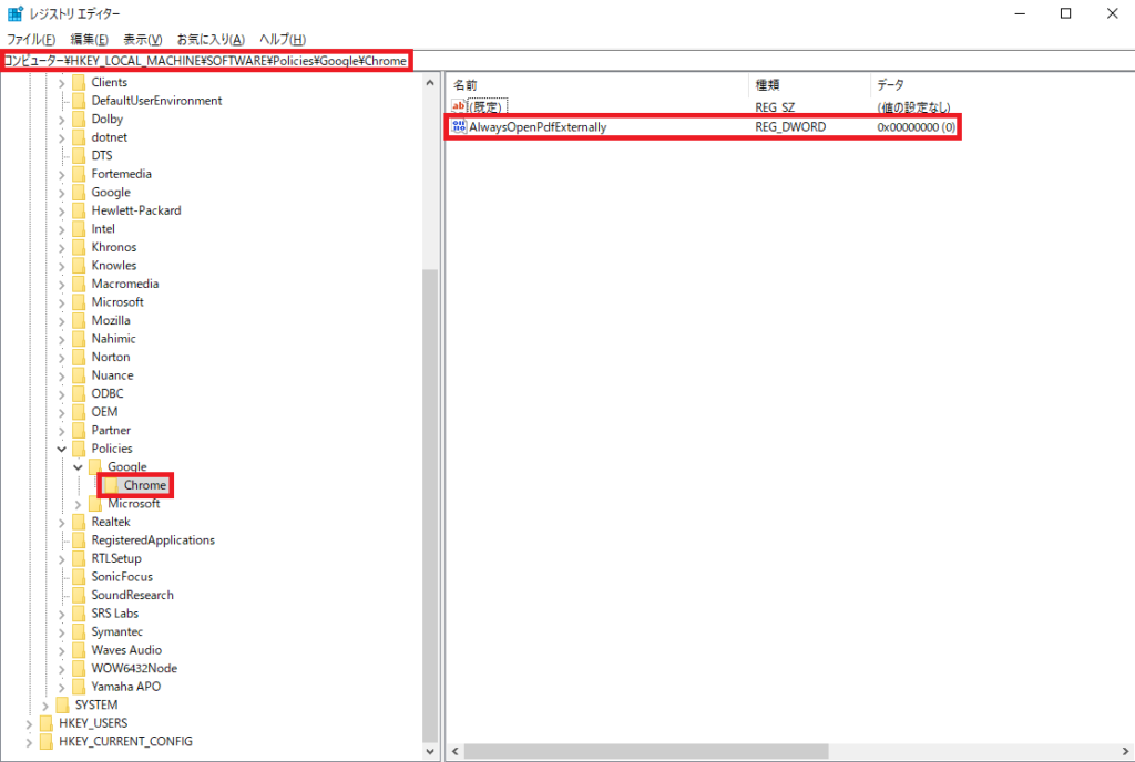 Google Chrome クローム で Pdfファイルをクロームで開くかダウンロードするかを切り替える設定をする グループポリシー レジストリも併せて紹介 元大雑把seの雑記ブログ