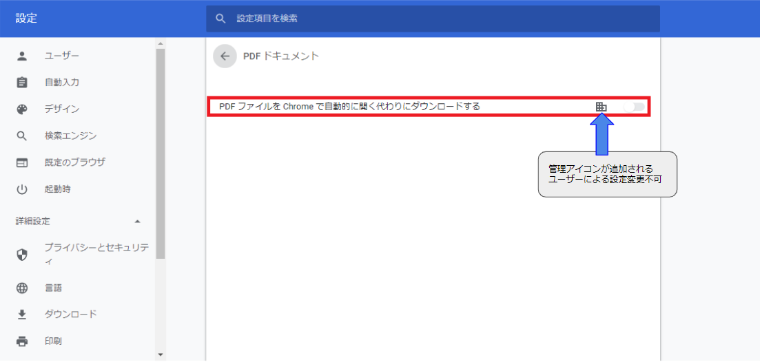 Google Chrome クローム で Pdfファイルをクロームで開くかダウンロードするかを切り替える設定をする グループポリシー レジストリも併せて紹介 元大雑把seの雑記ブログ