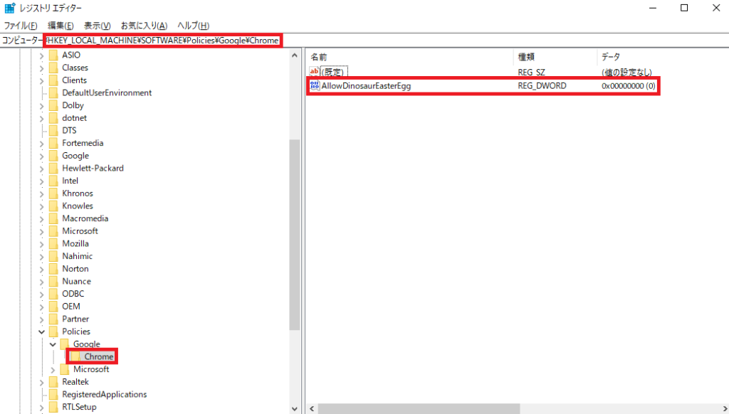 レジストリエディターでChromeの恐竜ゲームを無効にした画面
